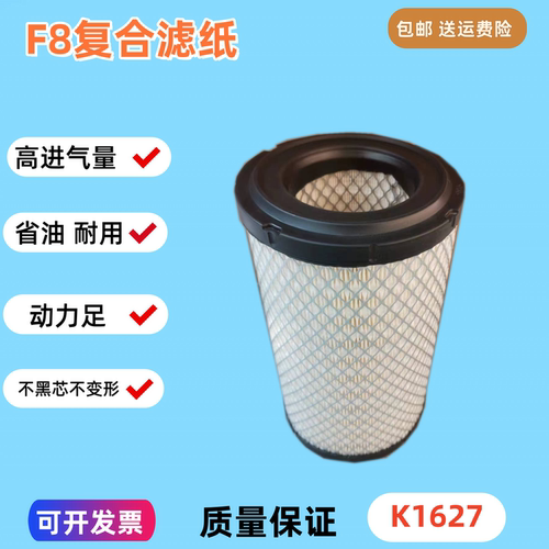 K1627PU适配发电机空气滤清器1000054217A 30536003空气格空滤芯