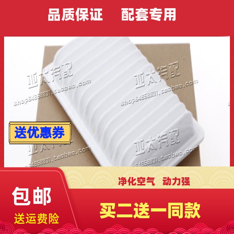 奇瑞适配旗云空气滤芯