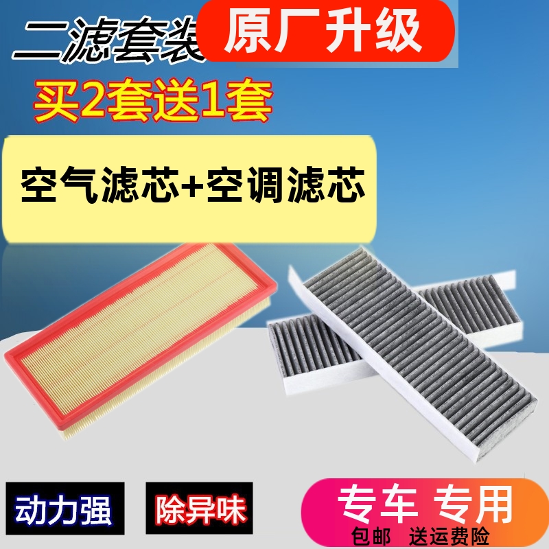 适配标致3008 308 s空调 C4L新408DS5空气滤芯508L格1.2T 1.6二滤