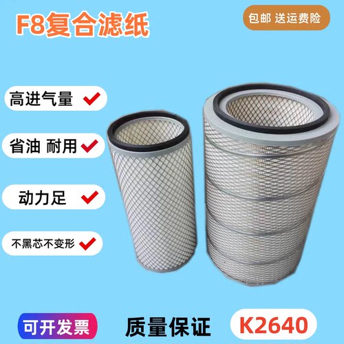 适配临工953龙工855B山工652B成工ZL50E柳工50C空气滤芯968V空滤