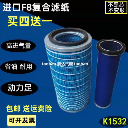 KW1532适配4102明宇920莱工936空滤宏宇928铲车926装载机空气滤芯