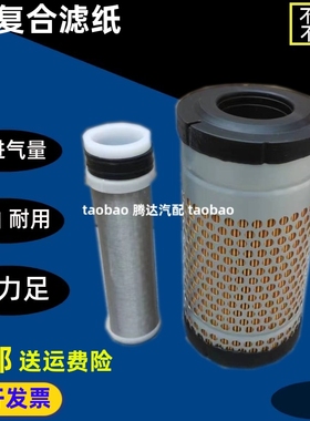 适配U008久保田15-3S微挖U17空滤20-5器25-3空气滤芯PRO208收割机