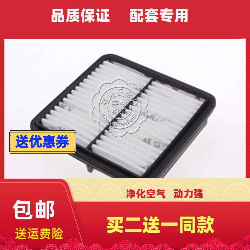 适配现代老悦动空气滤芯I30滤清器新悦动空滤I30格汽车过滤网保养