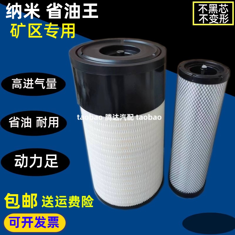 2741适用卡特CAT徐工200DA空气滤芯210空滤215时风1404拖拉机2751