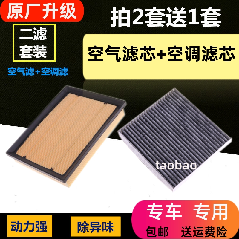 适配川汽野马T70 空调滤芯野马T80 1.5T空滤 空气滤芯 格空气滤 汽车零部件/养护/美容/维保 三滤套装 原图主图
