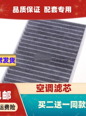 适配大众up 西雅特Mii 斯柯达citigo 空调滤芯滤清器冷气格空调格