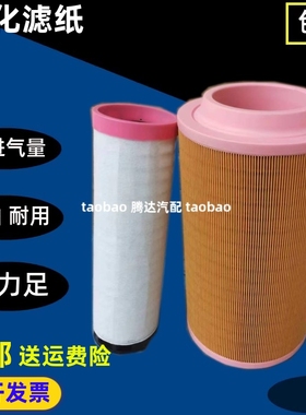 K1937适配C20500螺杆空压机空气滤龙工LG6150挖掘机空气滤芯K2037