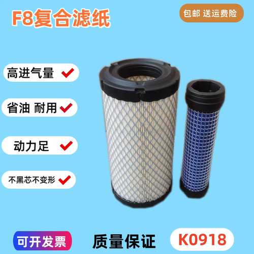 K0918适配洋马小挖掘机AF25538 P822686空滤日立三一微挖空气滤芯