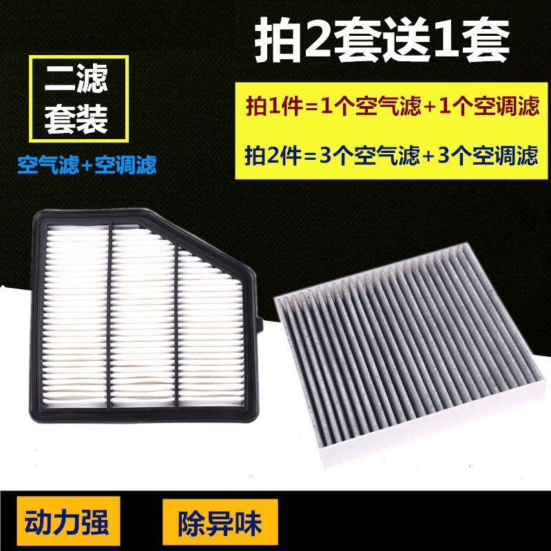 19-20款适用日产全新天籁2.0T空调空气滤芯格滤清器二滤套餐空滤