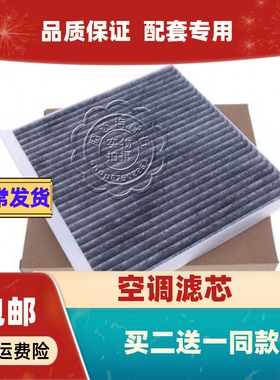 16-18款适配长安 CS15 空调滤芯CS15EV 新能源电动车滤清器空调格