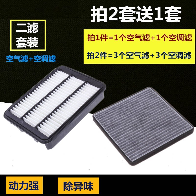 奇瑞适配瑞虎空调滤清器