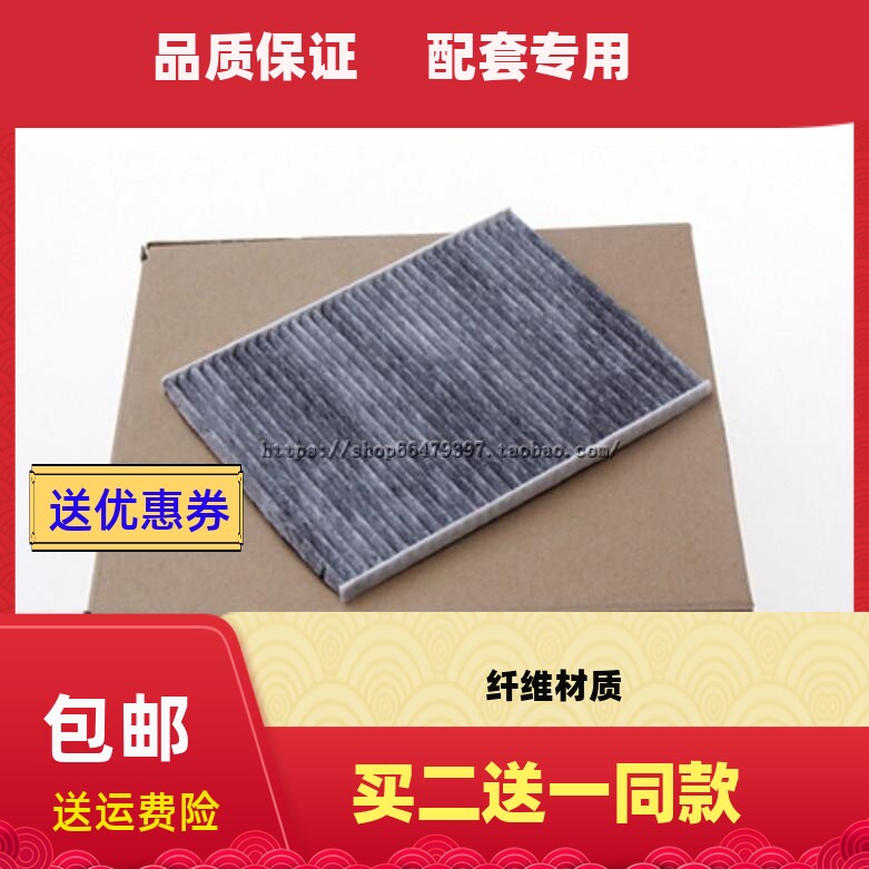 长安适配mini冷气格空调滤清器