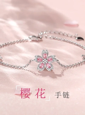 原创 925纯银樱花手链女小众设计小清新花朵网红新款手镯女生代发