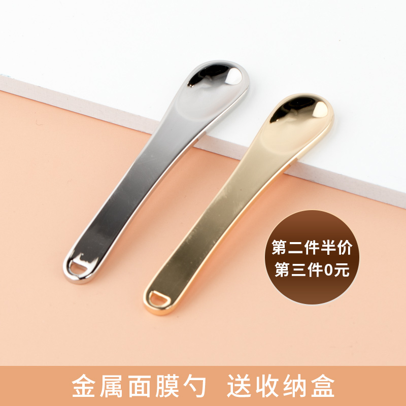 金屬面膜勺化妝品挖取
