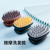 硅胶洗头梳按摩洗头发神器硅胶抓头器男女士头部头皮清洁洗发刷子