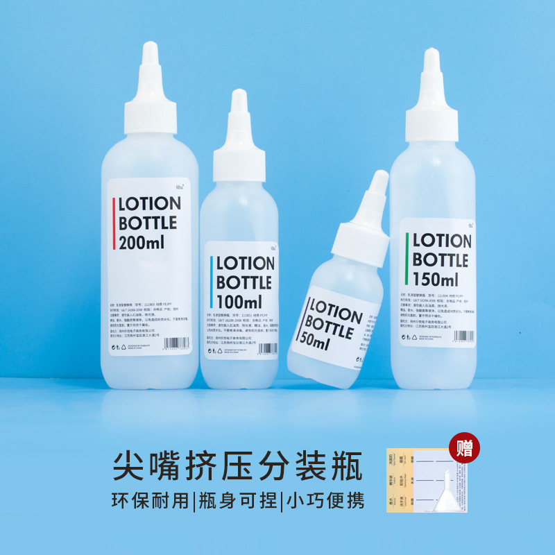 尖嘴挤压分装瓶乳液化妆水颜料药水护理液滴瓶软管瓶浇花便携旅行,彩妆/香水/美妆工具,化妆/美容工具,淘宝优惠券,粉丝福利购,淘宝优惠卷