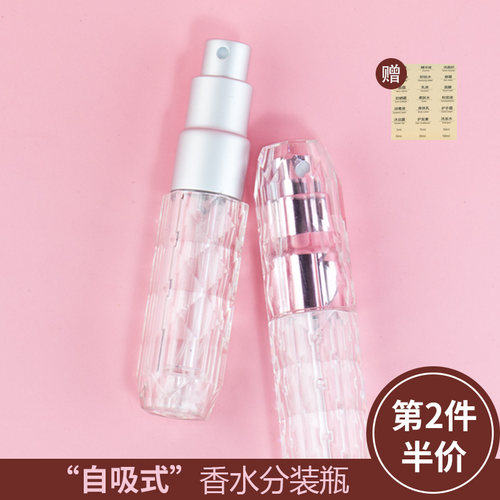 香水分装瓶底部直充高档真空瓶