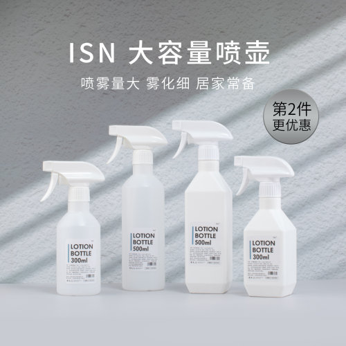 大容量喷壶分装瓶INS北欧风美容空瓶消毒专用喷雾瓶酒精超细雾