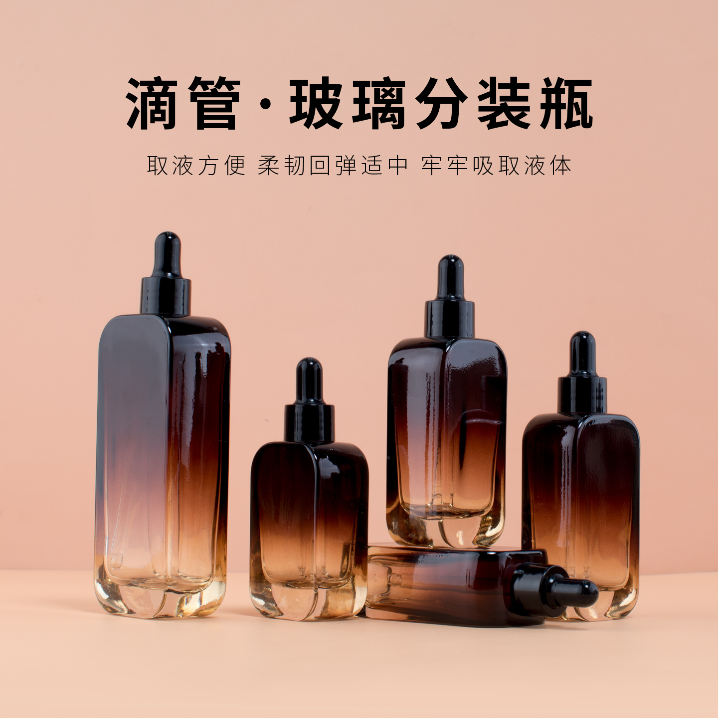 棕色滴管分装瓶精油玻璃瓶化妆品乳液精华瓶空瓶避光调配瓶滴管瓶