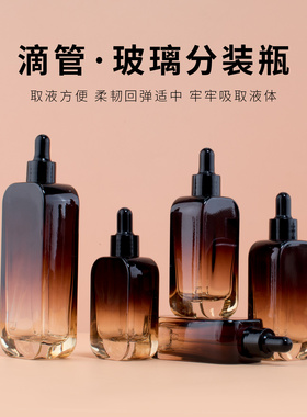 棕色滴管分装瓶精油玻璃瓶化妆品乳液精华瓶空瓶避光调配瓶滴管瓶