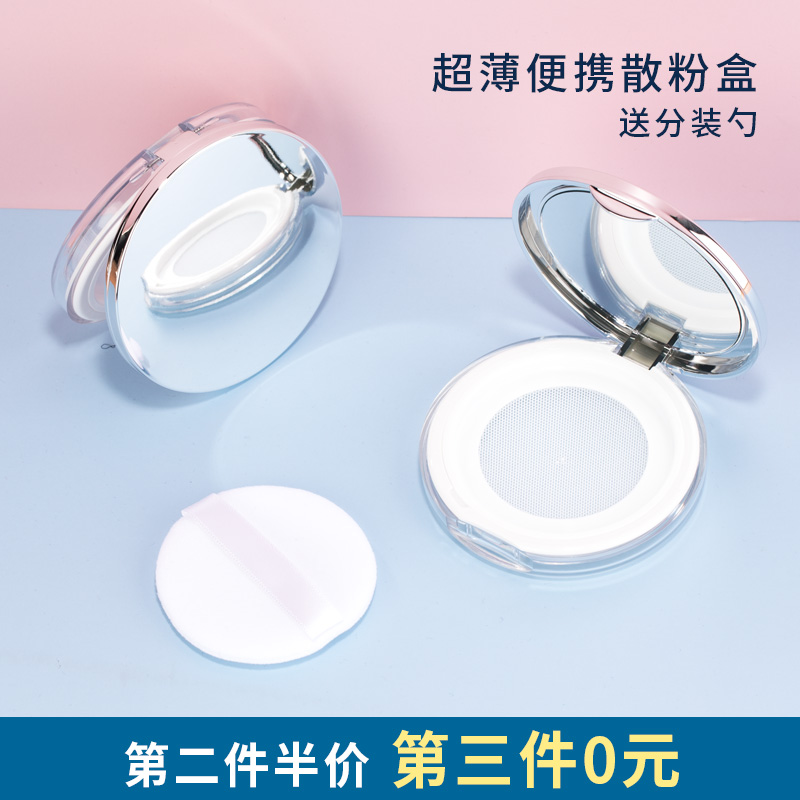 银色散粉盒便携弹力网带旅行分装