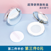 银色高档散粉盒空盒便携款 弹力网带粉扑蜜粉腮红分装 盒小容量旅行