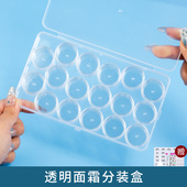 膏霜散粉透明分装 盒压缩面膜纸泡瓶收纳化妆品旅行便携分装 瓶空瓶