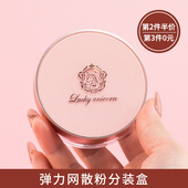 粉色散粉盒圆形痱子粉植绒粉扑弹力网独角兽ins风旅行便携胡椒粉