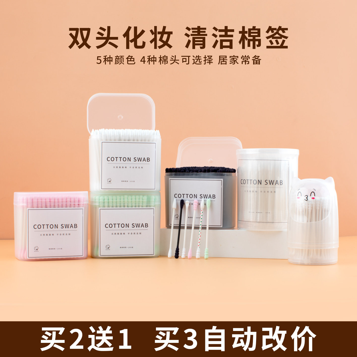 掏耳专用棉签掏耳道儿童双头棉棒清洁棉棒挖耳勺化妆棉签口红尖头
