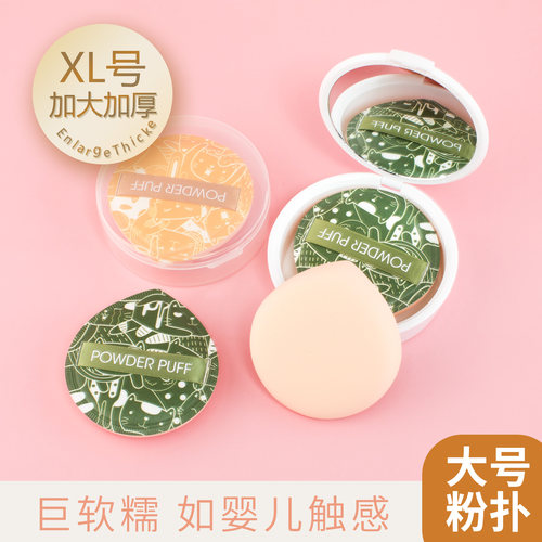 三指大号粉扑化妆加厚便携
