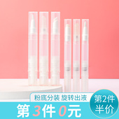 粉底液分装 笔真空一次性唇彩化妆旅行精华眼霜硅胶米诺便携炉甘石