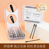 一次性去黑头粉刺神器刮黑头双头棒子学生女掏耳朵多功能棉棒棉签