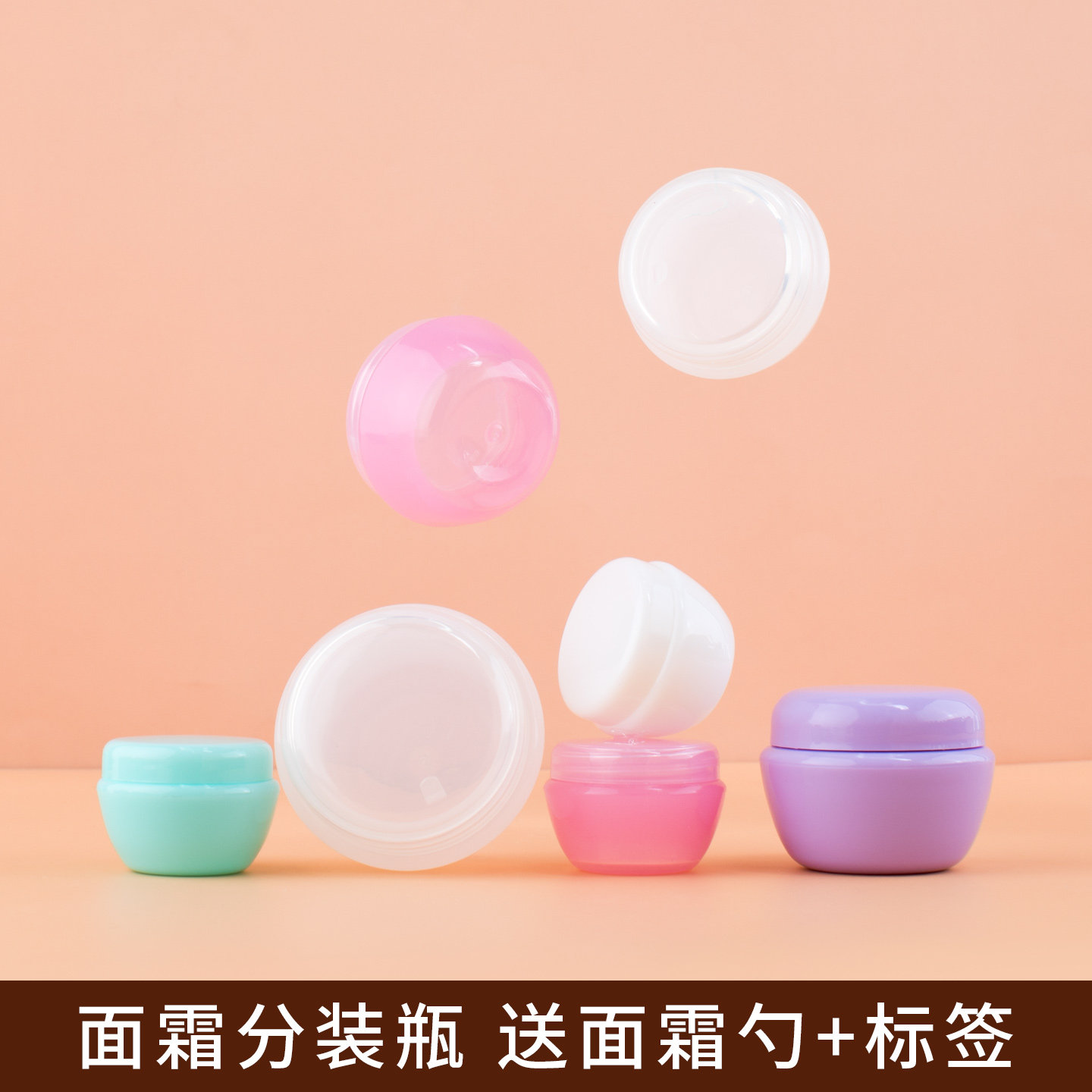 面霜分装瓶旅行外出便携迷你化妆品卸妆膏眼霜分装空瓶子眼霜套装,彩妆/香水/美妆工具,化妆/美容工具,淘宝优惠券,粉丝福利购,淘宝优惠卷