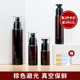 棕色避光真空瓶乳液按压粉底液脸部玻璃瓶喷雾瓶便携旅行精华眼霜