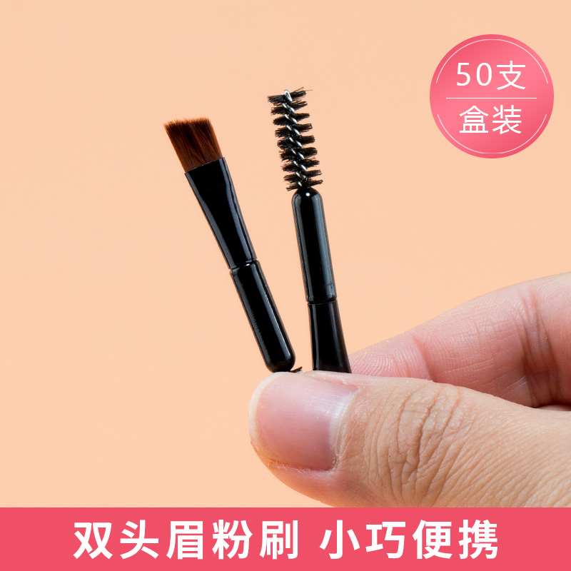 迷你双头螺旋眉毛刷化妆刷眉刷工具鼻影刷眉形工具扫眉睫毛刷盒装
