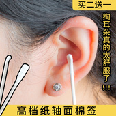 棉签掏耳朵用棉棒双头木棒纸杆化妆棉签耳勺款 200支 螺旋清洁盒装