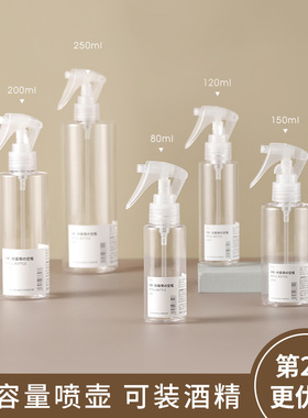 大容量喷雾瓶按压式分装瓶塑料喷瓶84酒精消毒液家用小喷壶家用