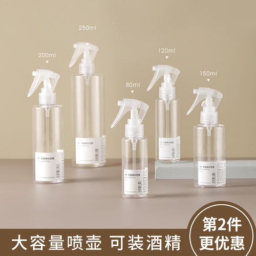 大容量家用喷壶酒精消毒