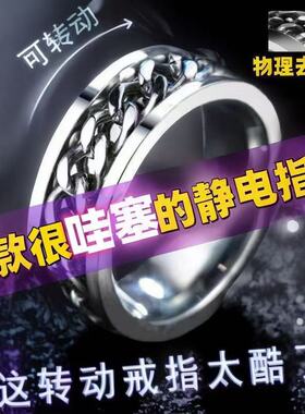 不锈钢戒指欧美潮链条男士转动时尚冷淡旋转小众指环钛钢戒指