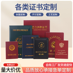 荣誉证书定制皮革封面定做封皮烫金烫银获奖证书会员证证件外壳