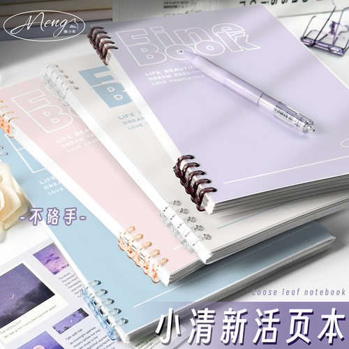 小清新pp活页本b5活页可拆记事本a5笔记本本子a4活页扣环日记本