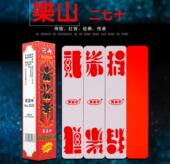 笑谈中乐山二七十字牌大贰 四川峨眉贰柒拾80张可加圈牌加厚纸牌