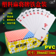 塑料麻将牌便携铁盒装 带骰子PVC麻将牌防水耐用148张无声迷你麻将