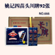 姚记川牌四川长牌No666四苗头92张水浒人物川牌纸牌120副整箱价格