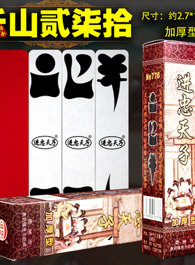 进忠天子778乐山二七十字牌长牌加厚型纸牌峨眉贰柒拾川牌80张