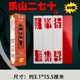 笑谈中乐山二七十字牌大贰 四川峨眉贰柒拾80张可加圈牌加厚纸牌