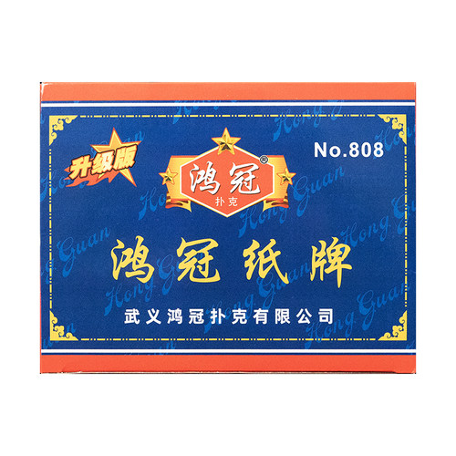 鸿冠水浒纸牌No808四苗头10副