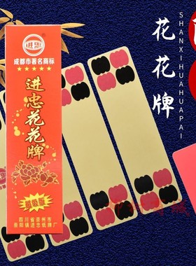 进忠陕西花花牌48张斗牛牌掀牛牌红底黄面加长加宽No4630包邮多省