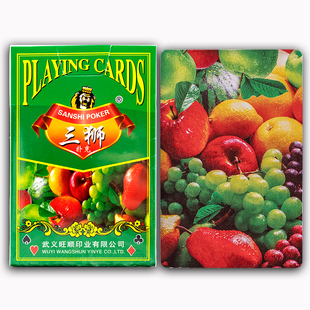 三狮红辣椒/三新/万盛达扑克牌纸牌10副斗地主折纸工艺包邮