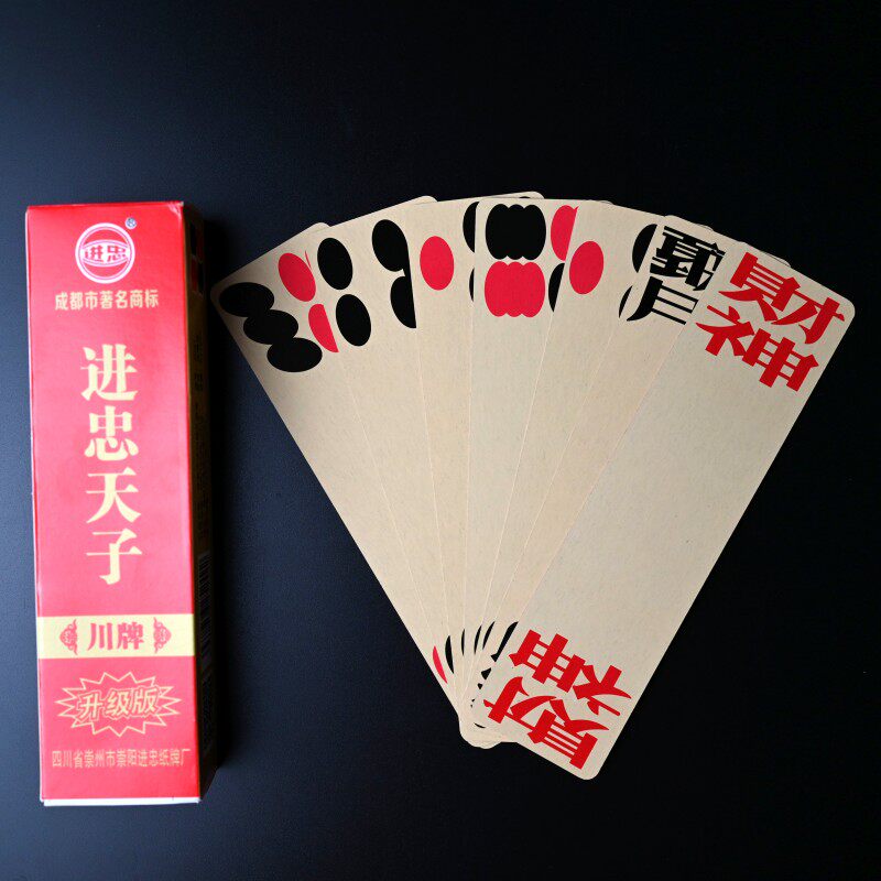 进忠天子2031川牌92张四苗头长牌含财神听用红底黄面绝缘纸斗十四